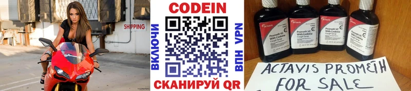 где найти   Южноуральск  Кодеин напиток Lean (лин) 