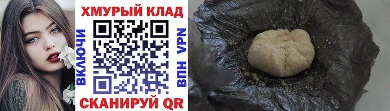 блэк спрут зеркало  Южноуральск  Героин VHQ 