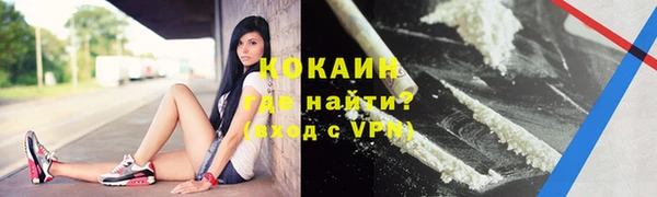 COCAINE Абдулино