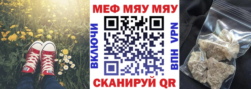 Мефедрон mephedrone  Южноуральск 