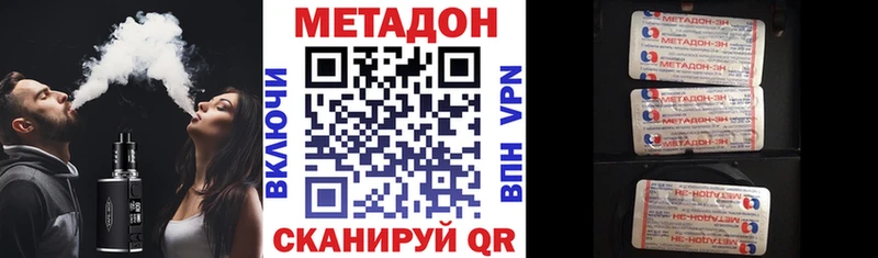 Метадон мёд Южноуральск
