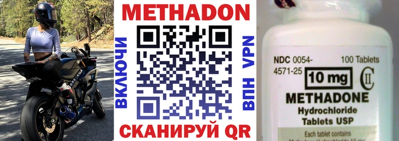 кракен как зайти  Южноуральск  МЕТАДОН белоснежный  наркошоп 
